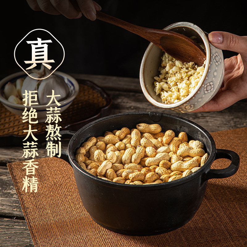  酒鬼食品花生