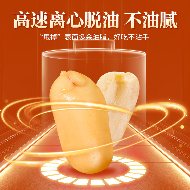 酒鬼花生脱油独立小包藤椒麻辣五香花生米独立小包装零食下酒菜