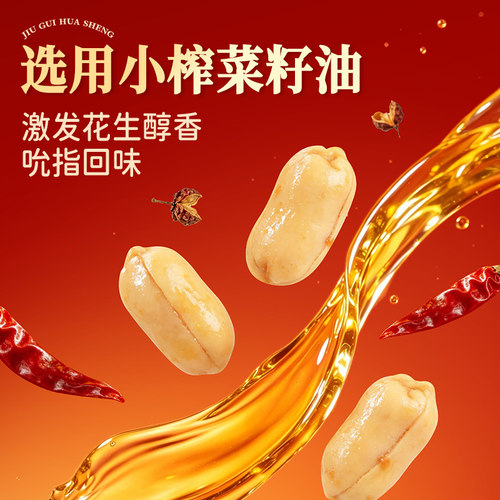 酒鬼花生油炸花生米85g*8袋原味麻辣花生米下酒菜零食小吃炒货 - 图0
