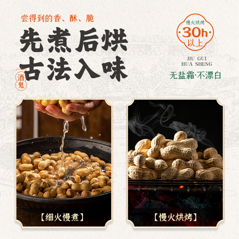 酒鬼花生210g*2袋蒜香五香味小珍珠新花生带壳炒货坚果零食下酒菜