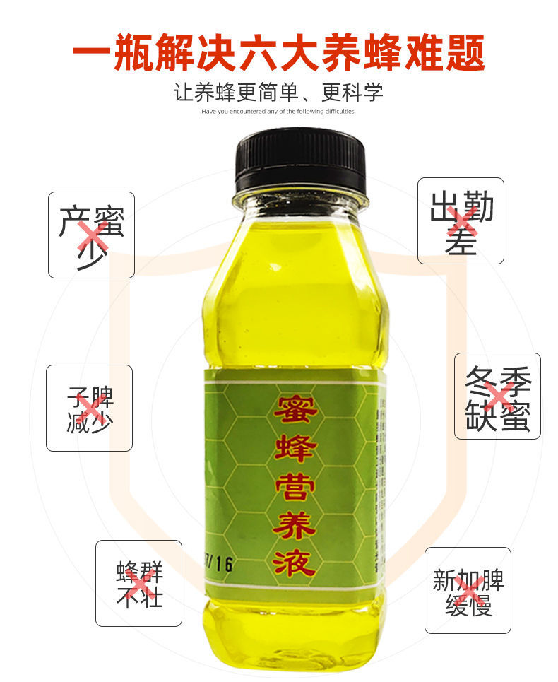 蜜蜂营养液中蜂饲料糖浆喂蜂意蜂过冬养蜂蜂具全套浓缩加强型蜂粮 - 图3