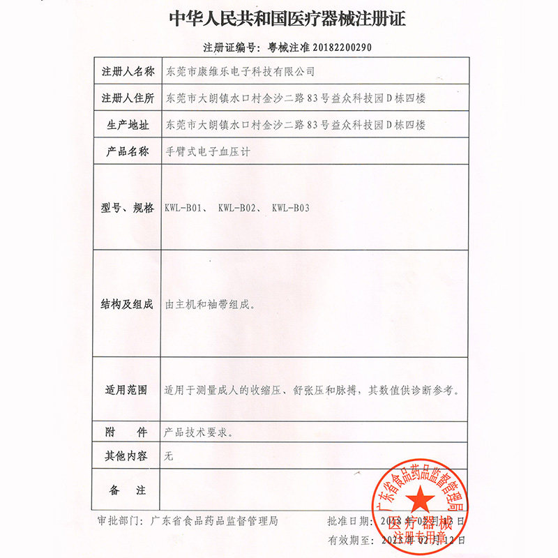 家用医用医生手臂式全自动高血压计 佰力医疗器械血压计（电子血压计）
