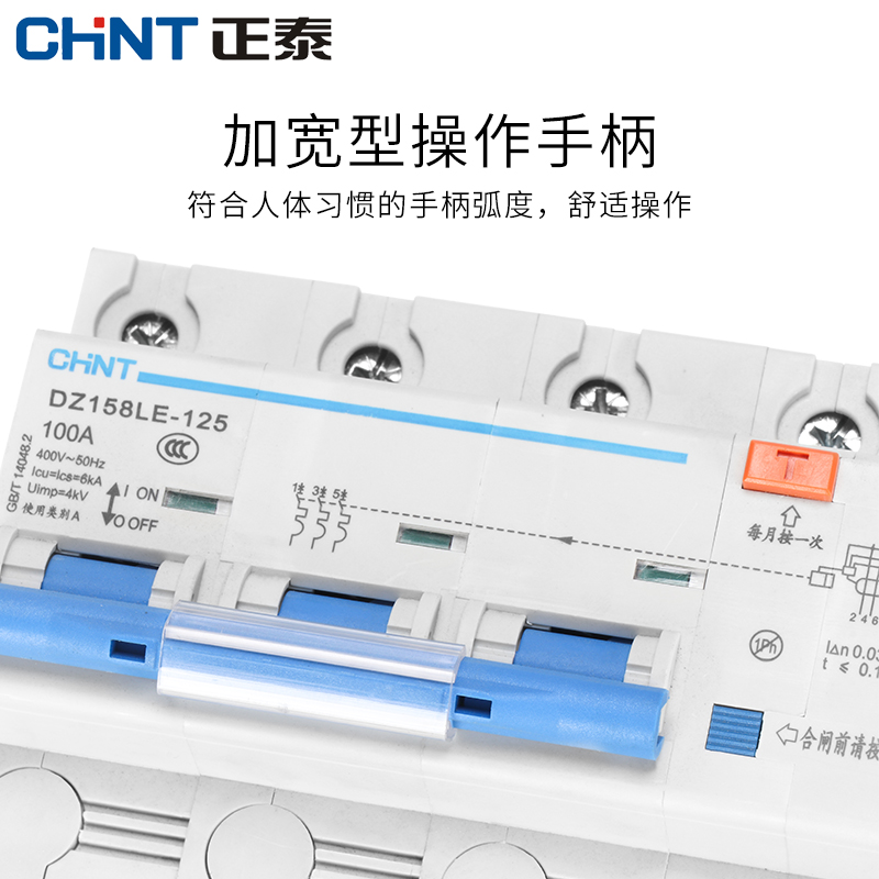 正泰漏电保护器三相四线DZ158LE漏保10A-100A空气开关带漏电保护 - 图1