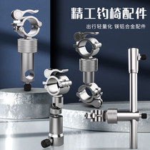 Hirojapan Fishing Chair Accessories Full Range Of Large Total Cannon Bench Rack Pull Bait Disc Accessories Fish Protection Chair Accessories Three Sets