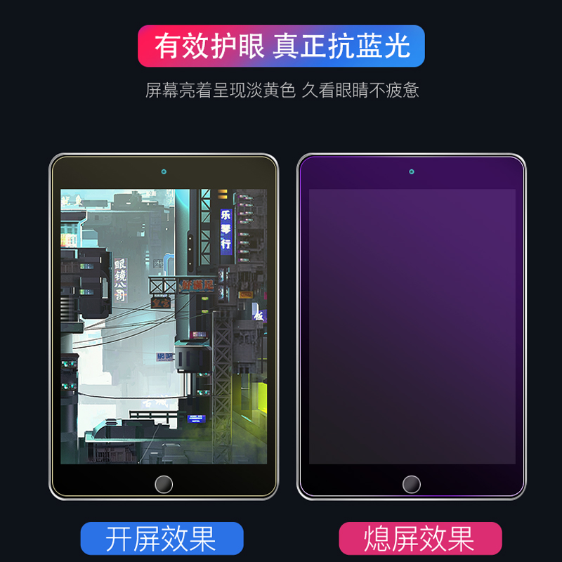 2019新款ipad10.2钢化膜air2迷你mini3适用苹果pro10.5寸11/12.9英寸平板6防摔膜2020款ipad高清膜mini4/5膜 - 图0