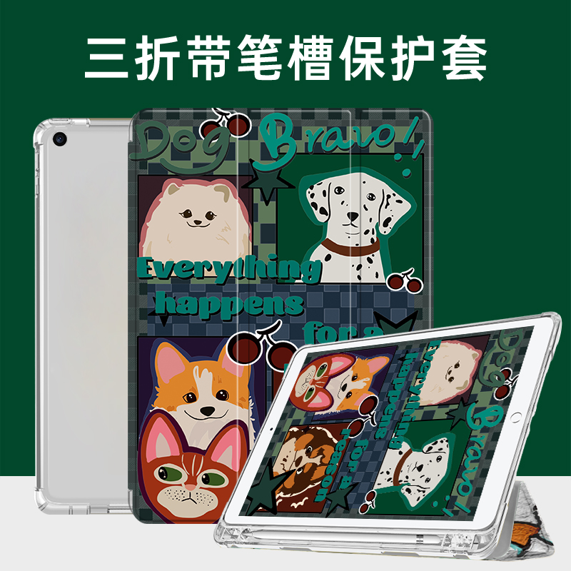 适用ipad2022平板保护套10/9华为matepad11荣耀v7x8pro联想小新pad plus11小米5/6pro笔槽vivoair三折oppo壳 - 图1