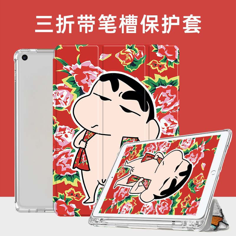 适用ipad2022平板保护套10/9华为matepad11荣耀v7x8pro联想小新pad plus11小米5/6pro笔槽vivoair三折oppo壳 - 图2