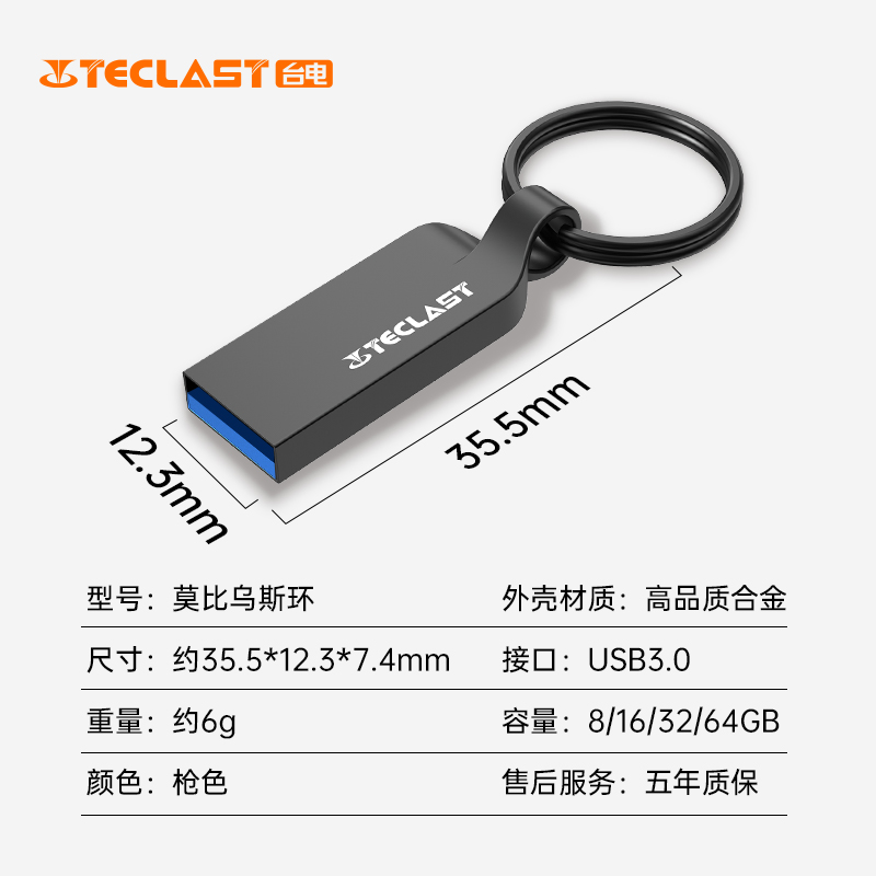 台电u盘64g高速USB3.0定制logo刻字电脑优盘32g礼盒装伴手礼莫比