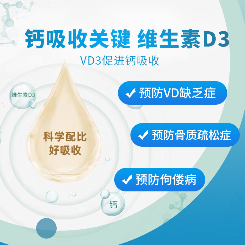 星鯊維生素D3維D滴劑補鈣d3兒童D3維生素VD小兒維生素D30粒_阿里健康醫藥旗艦店_OTC藥品_國際醫藥