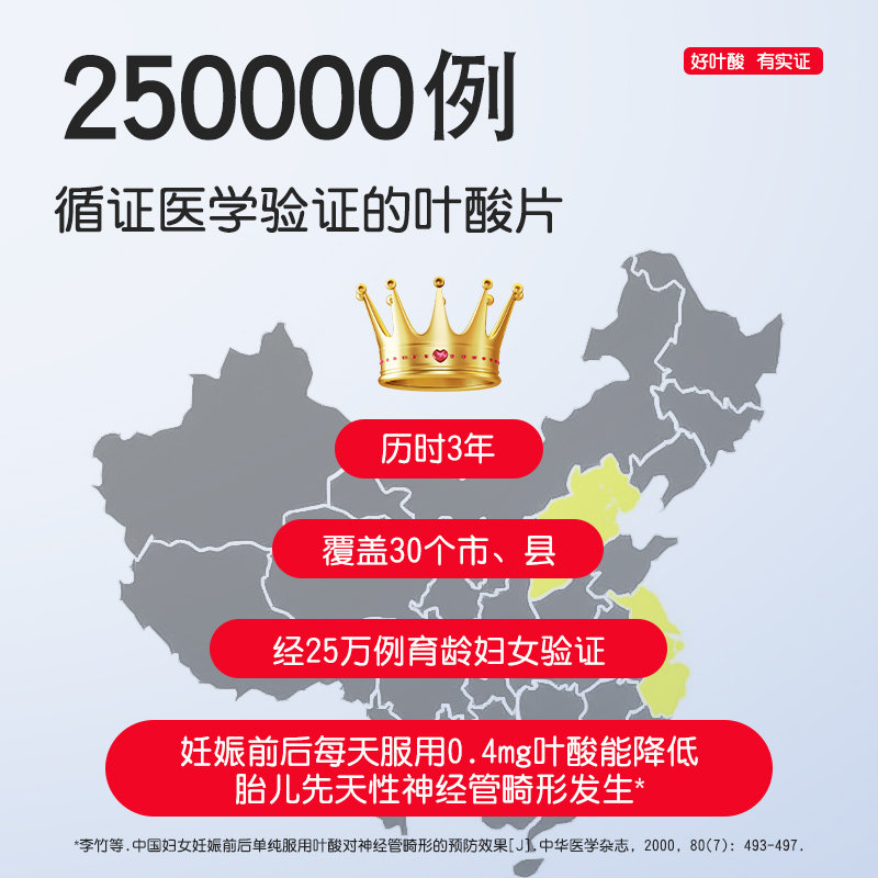 斯利安叶酸片预防胎儿出生缺陷男士叶酸备孕1月量0.4mg*30片/盒,淘宝优惠券,粉丝福利购,淘宝优惠卷