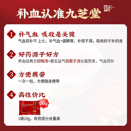 九芝堂 Официальный осел джек gacue granuls