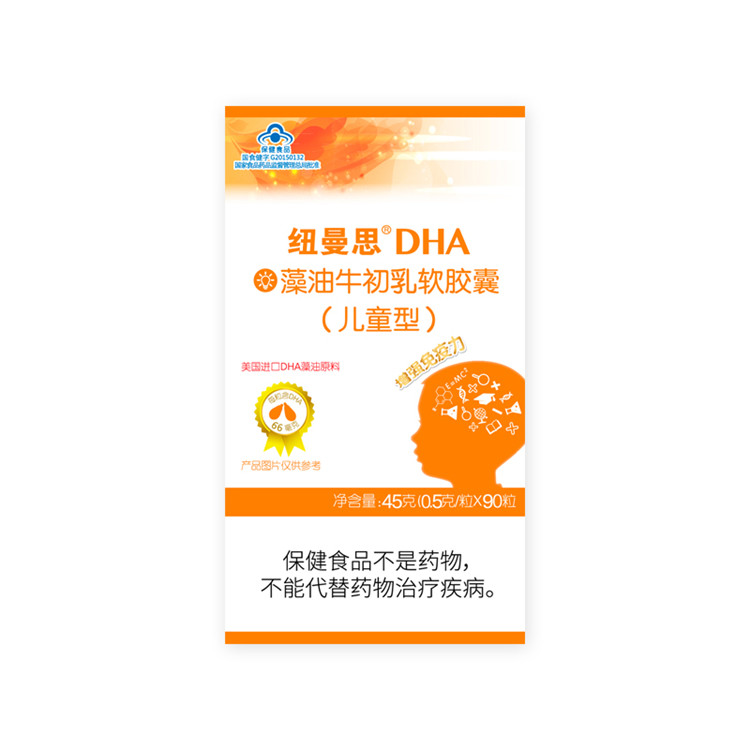 nemans /纽曼思dha藻油90粒牛初乳 阿里健康医药牛初乳