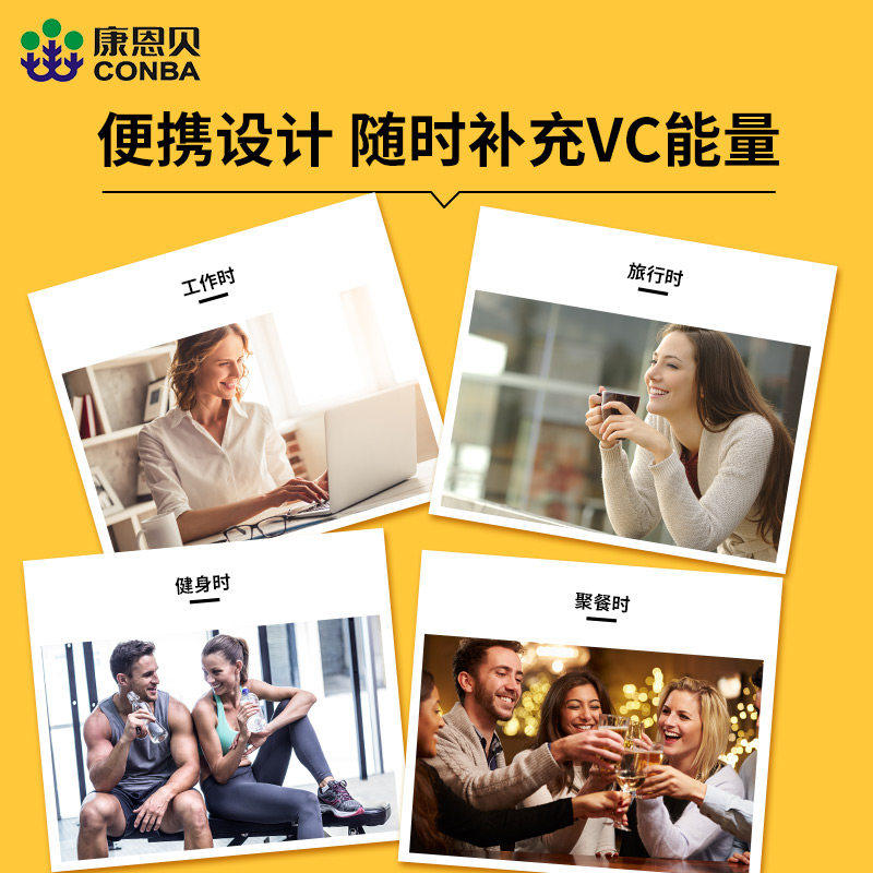 康恩贝维生素c固体饮料官方泡腾片 阿里健康医药维生素/复合维生素