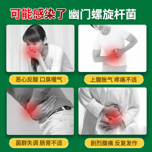 幽门螺旋杆菌检测试纸口臭胃自测非碳14螺杆菌医用自检牙垢取样 - 图0