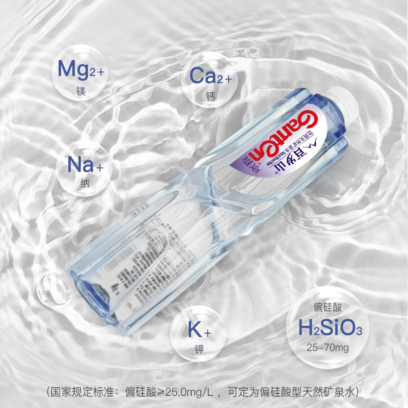 Ganten/百岁山饮用天然矿泉水 348ml*12瓶装国产便携小瓶装饮用水