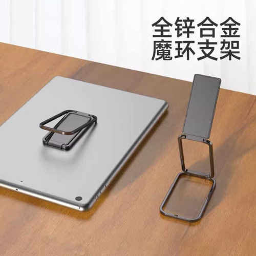 粘贴式通用超薄桌面折叠可升降可旋转金属手机支架指环扣便携支撑 - 图0