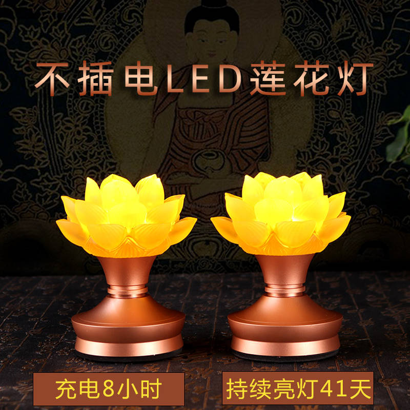 莲花灯佛供灯插电长明灯琉璃佛前led莲花灯家用佛前可充电供佛灯-图1