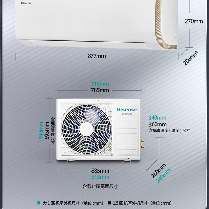 海信1匹挂机大1p一匹新一级空调 海信成皓吉空调