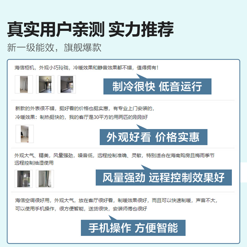 海信空调柜机3匹p立式冷暖两用客厅家用新能效变频官方旗舰A190 - 图3