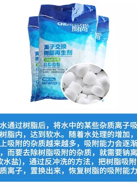 软水盐离子交换树脂再生剂再生盐食品级软化盐锅炉软水机专用盐