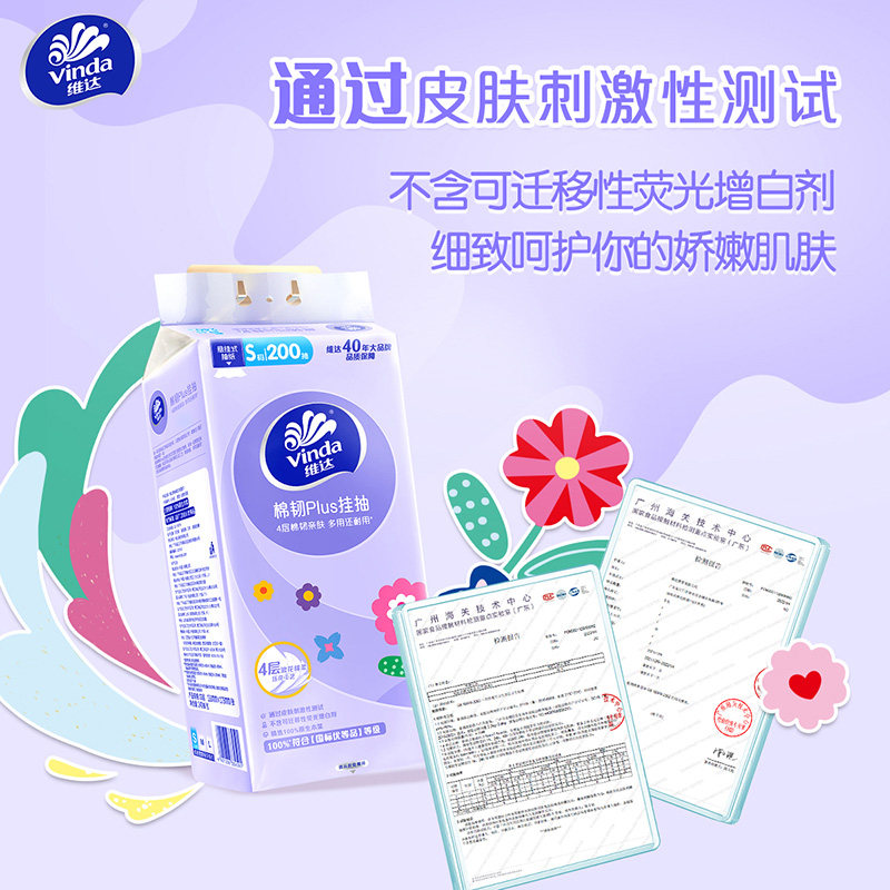 维达悬挂式抽纸4层加厚200抽平板卫生纸挂抽家用S码纸巾挂壁式,淘宝优惠券,粉丝福利购,淘宝优惠卷