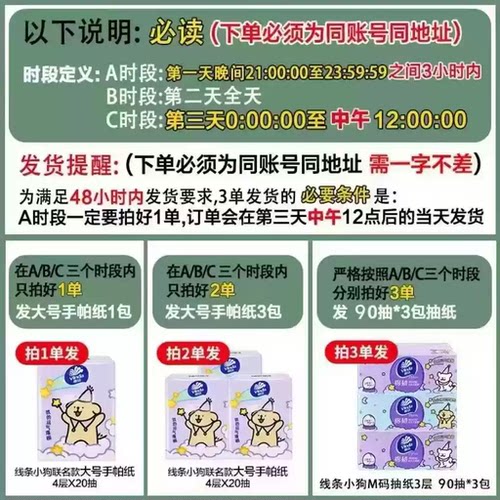 维达线条小狗M码大包抽纸纸巾面巾纸餐巾纸攒纸1分钱一分购纸抽 - 图3