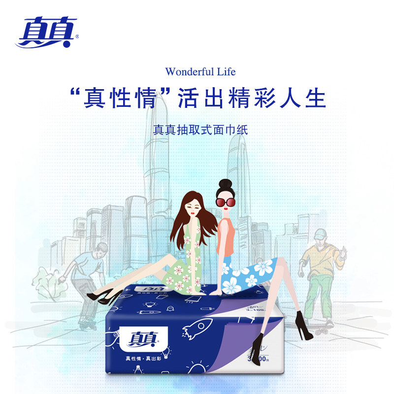 清风整箱大包实惠装家用面纸卫生纸 友友家居抽纸