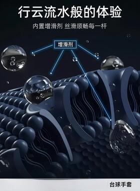 台球左手三指防滑轻薄透气手套男