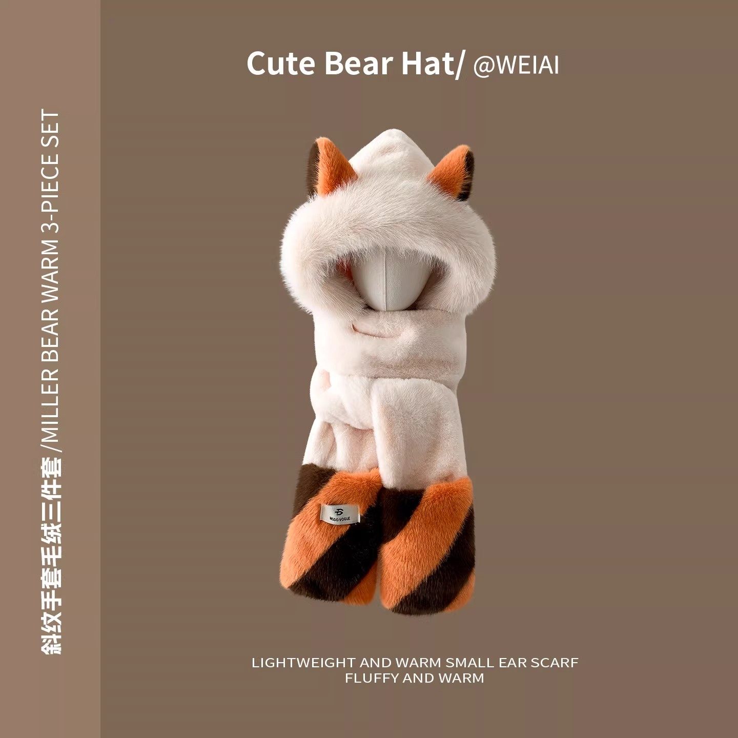 冬季可爱狐狸耳朵毛绒帽子围巾手套一体三件套女加厚保暖骑车防寒,淘宝优惠券,粉丝福利购,淘宝优惠卷