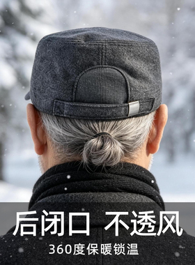 冬季保暖全封口防风老人鸭舌帽