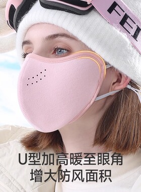 奥绒保暖口罩防寒东北滑雪
