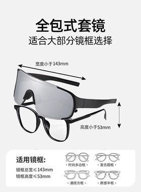 登山骑行护目镜墨镜可套近视镜运动套镜防风户外防紫外线太阳眼镜