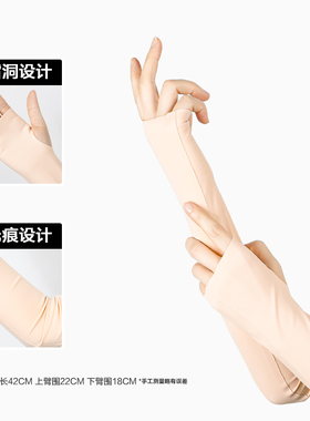冰丝防晒袖套肤色护手臂套袖女