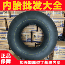 Car Big Truck Truck Tire Inner 900 900 1000 1100 1200r20 Butyl Rubber Inner Tube Thickened