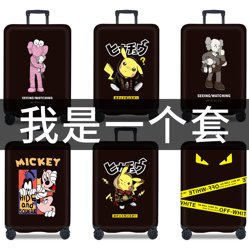 弹力行李箱拉杆套防尘罩袋保护套 米勒高箱包相关配件