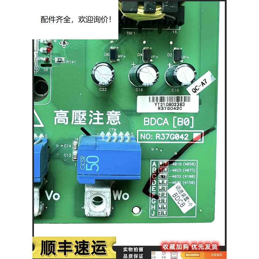 永大电梯Y15机型SYL-2变频器驱动板BDCA(BO) R37G042 电源高压板 - 图0