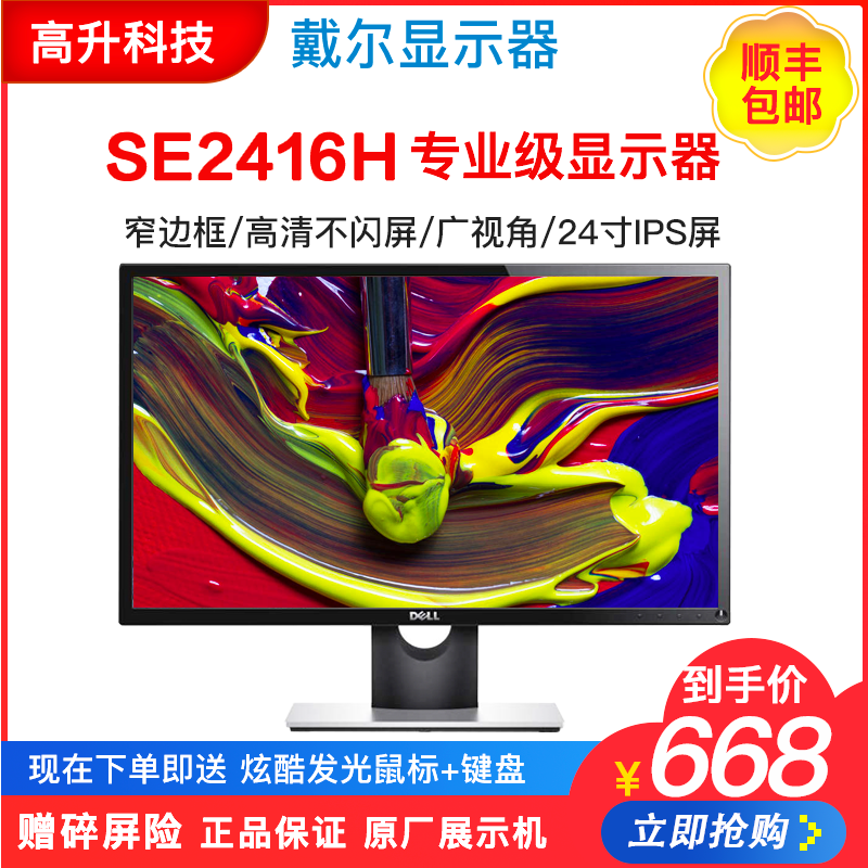 戴尔p2719h u2417h u2414h u2415h p2319h u2419D24寸专业显示器 - 图2