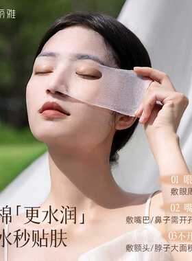 妮丽雅三合一湿敷棉敷脸专用一次性化妆棉巾可拉伸开孔式湿敷棉片