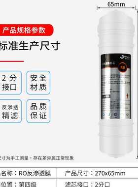 净水器滤芯快接一体RO膜反渗透膜滤芯韩式一体快接RO膜100Gro膜