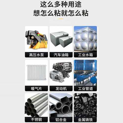 千千合铸工胶耐高温胶水金属修补剂砂眼油箱裂纹缺陷修补焊接胶水 - 图1
