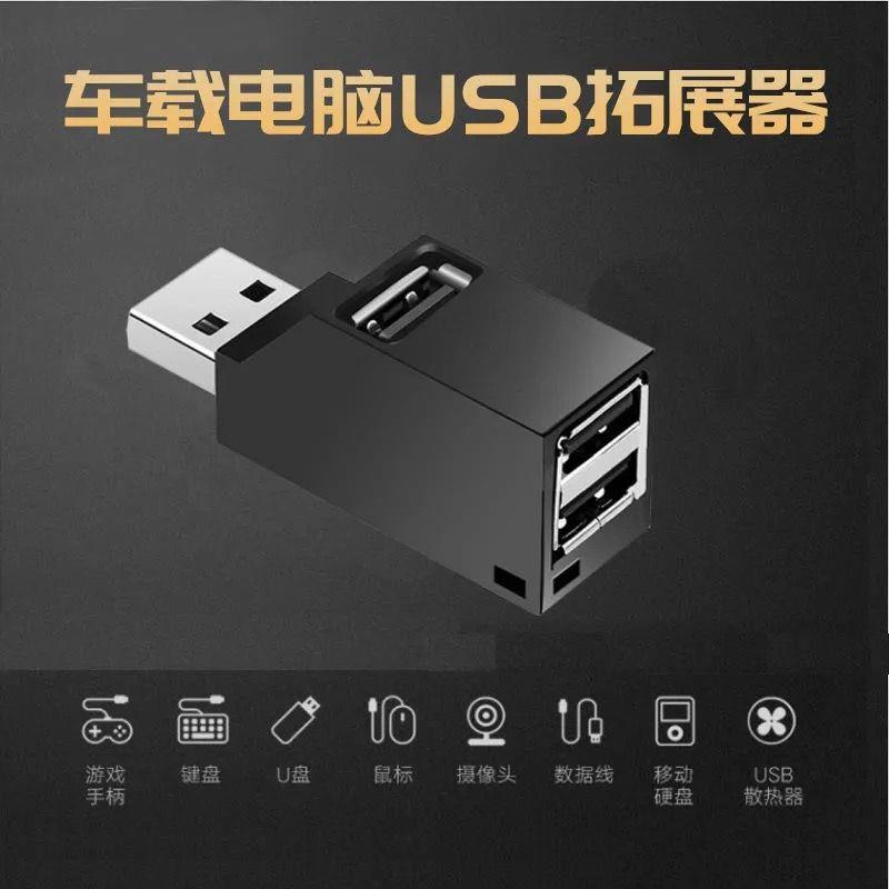 usb3.0扩展器分线器多口手机笔记本电脑一拖三usp拓展坞hub扩展坞 - 图2