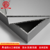 Shanghai Jixiang Family Fire A Class aluminum corrugated core composite aluminum plate external wall dry hanging lightweight three-dimensional aluminum honeycomb panel