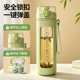 Glass water cup, high-looking portable tea and water separation cup