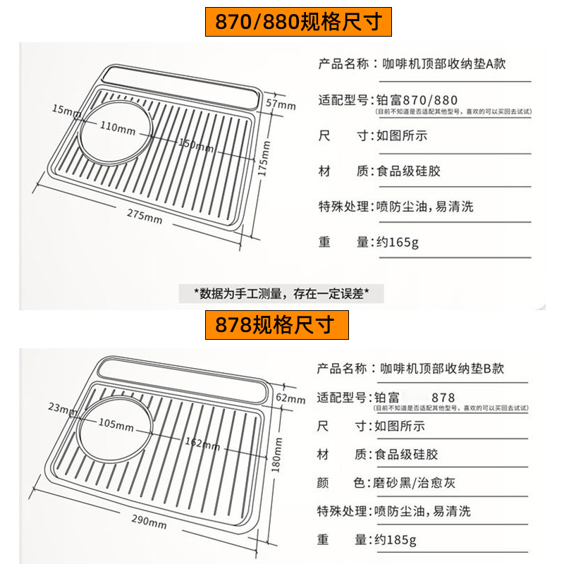 铂富870/876/878/880咖啡机防滑防尘隔热垫手柄布粉压粉器收纳垫-图2