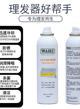 冷却液降温器润滑喷雾剂电推剪