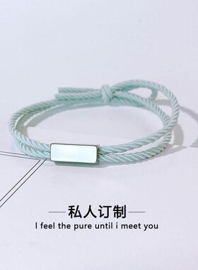 男女均可DIY定制刻字手链手绳