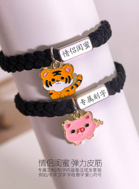 定制刻字12生肖情侣手链手绳