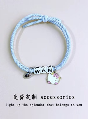 diy字母定制情侣闺蜜款手链