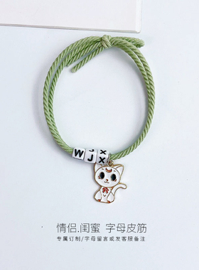 diy定制字母情侣手链可爱小猫