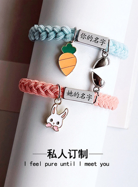 情侣手链不锈钢刻名字送男友礼物